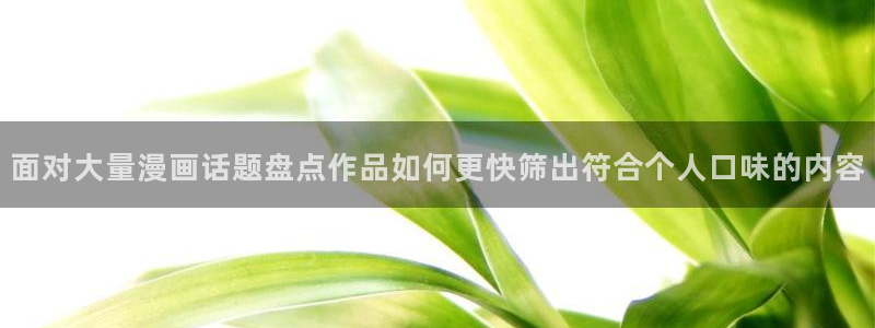 漫蛙漫画漫画网站