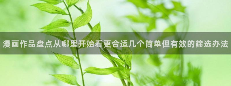 漫蛙漫画热门漫画推荐