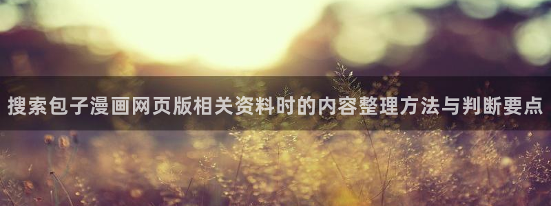 漫蛙漫画在线阅读入口