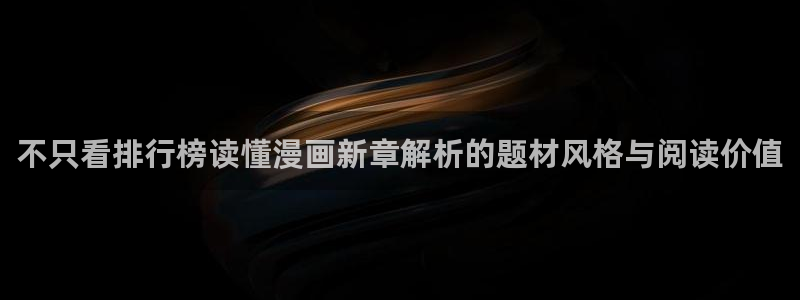 漫蛙漫画漫画阅读网站